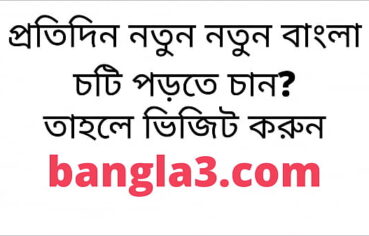 Bangla choda chudir golpo